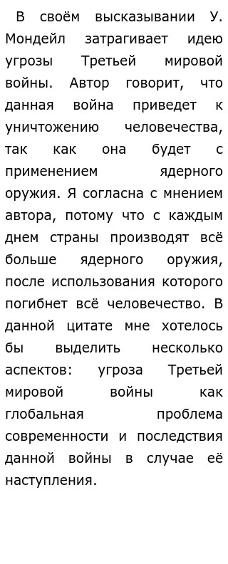 Эссе На Тему Человечество Эссе На Тему Человечество