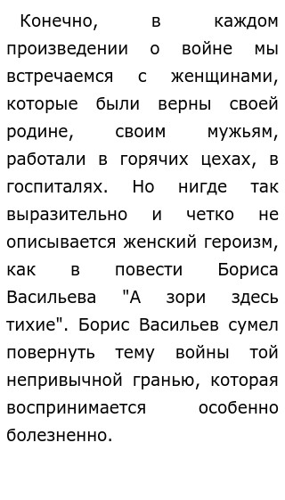 Сила Духа Судьба Человека Аргументы К Сочинению Сила Духа Судьба Человека Аргументы К Сочинению