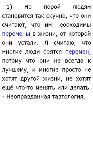 Итоговое Сочинение Почему Люди Боятся Перемен Шинель Итоговое Сочинение Почему Люди Боятся Перемен Шинель