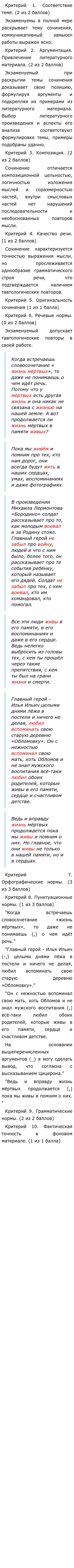 Микровывод В Сочинении Пример Обломов Микровывод В Сочинении Пример Обломов