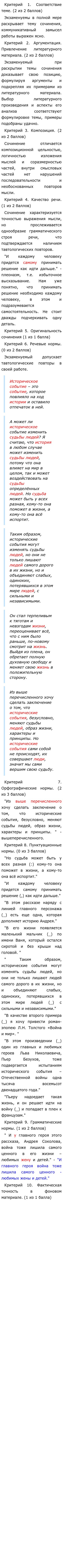 Я Хочу Изменить Мир Сочинение Я Хочу Изменить Мир Сочинение