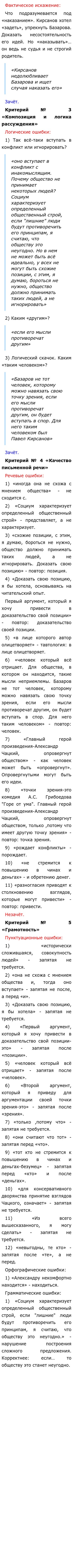 Базаров И Общество Сочинение Базаров И Общество Сочинение
