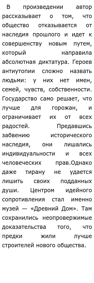 Большое Сочинение О Музее Большое Сочинение О Музее