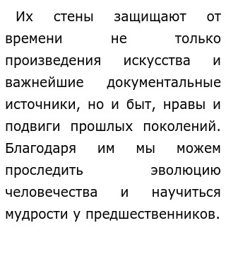 Большое Сочинение О Музее Большое Сочинение О Музее