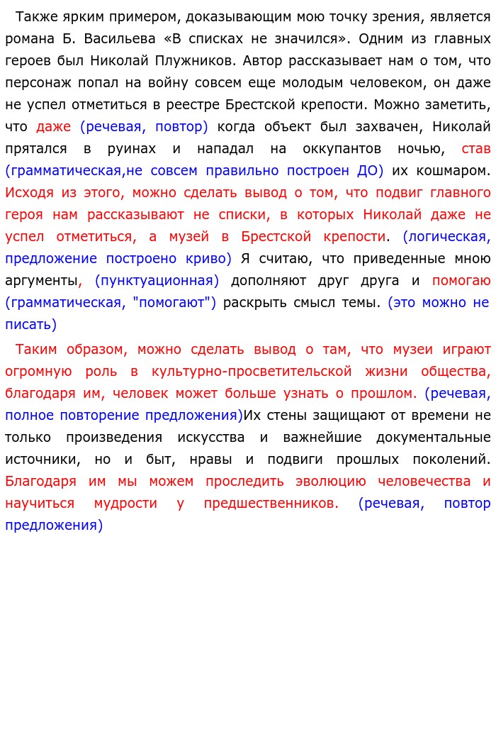 Какую роль играют иузее. Какую роль играют музеи в современном обществе. Какую роль музеи играют в сохранении памяти о прошлом. Какую роль музеи играет в жизни в сохранении памяти о прошлом. Какую роль играет музей