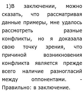 Каковы Возникновения Конфликтов Между Людьми Сочинение Горький Каковы Возникновения Конфликтов Между Людьми Сочинение Горький