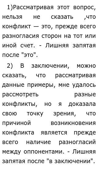 Каковы Возникновения Конфликтов Между Людьми Сочинение Горький Каковы Возникновения Конфликтов Между Людьми Сочинение Горький