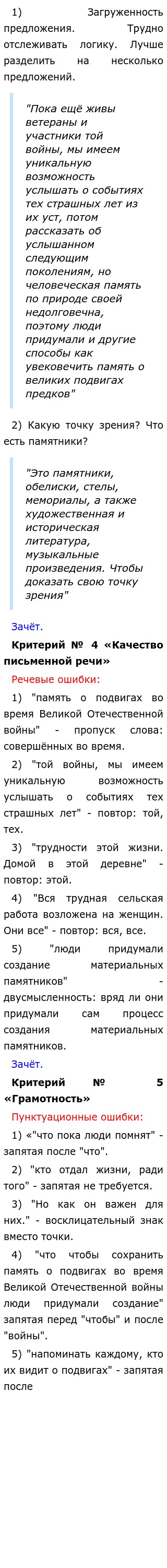 Чем Живы Люди Сочинение По Литературе Чем Живы Люди Сочинение По Литературе