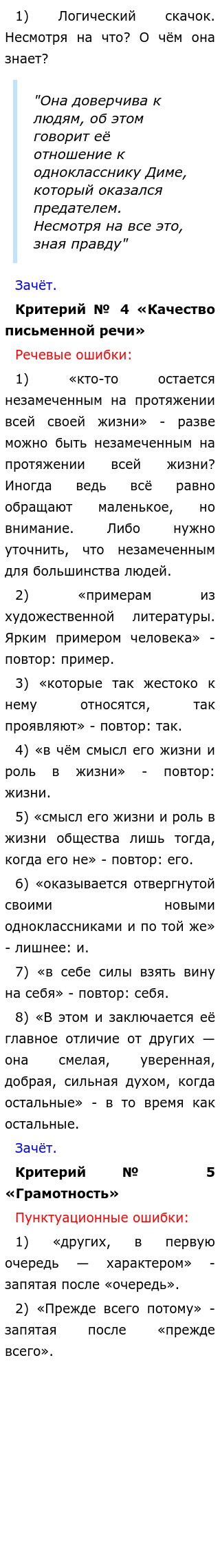 Сочинение Рассуждение На Тему Произведения Чучело Сочинение Рассуждение На Тему Произведения Чучело