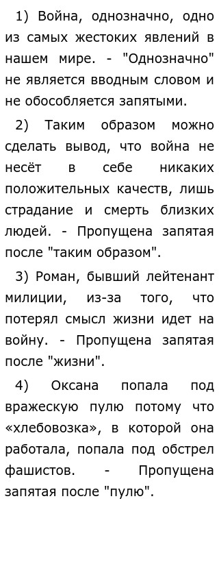 Пример Написания Сочинения Забвению Не Подлежит Пример Написания Сочинения Забвению Не Подлежит