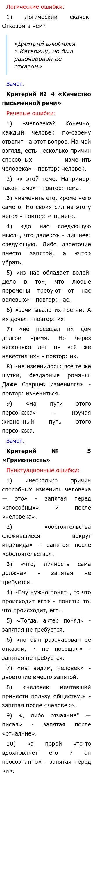Может Ли Человек Изменить Себя Сочинение Может Ли Человек Изменить Себя Сочинение