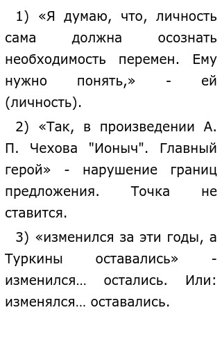 Сочинение Я И Другие Ионыч Сочинение Я И Другие Ионыч