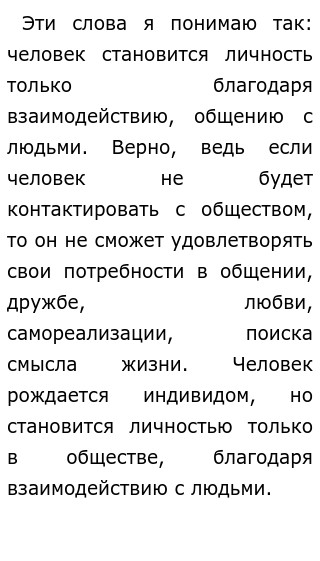 Итоговые Сочинения На Тему Я И Другие Итоговые Сочинения На Тему Я И Другие