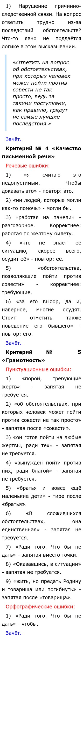 Произведения Про Совесть Для Сочинения Произведения Про Совесть Для Сочинения