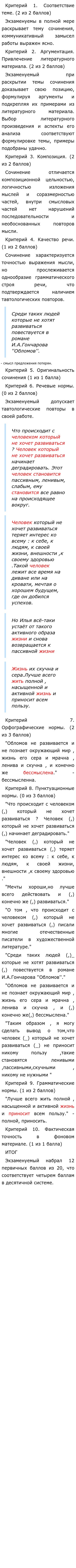 Зачем Человеку Развиваться Итоговое Сочинение Зачем Человеку Развиваться Итоговое Сочинение