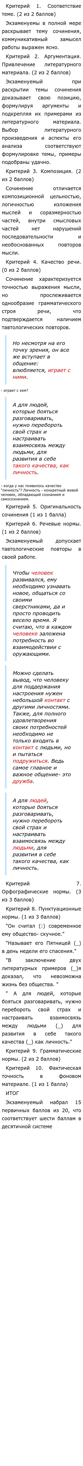 Сможет Ли Человек Выжить Без Общения Сочинение Сможет Ли Человек Выжить Без Общения Сочинение