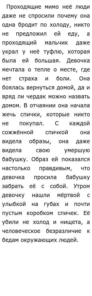 Итоговые Сочинения На Тему Я И Другие Итоговые Сочинения На Тему Я И Другие