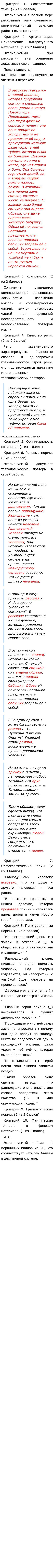Итоговые Сочинения На Тему Я И Другие Итоговые Сочинения На Тему Я И Другие