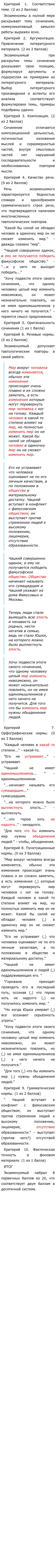 Может Ли Человек Изменить Мир Итоговое Сочинение Может Ли Человек Изменить Мир Итоговое Сочинение