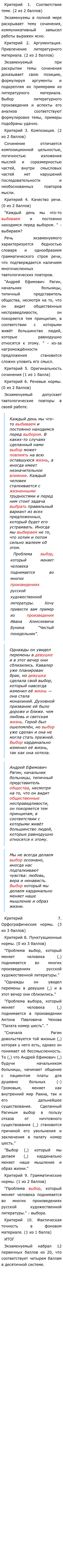 Чистый Понедельник Аргумент Для Итогового Сочинения Чистый Понедельник Аргумент Для Итогового Сочинения