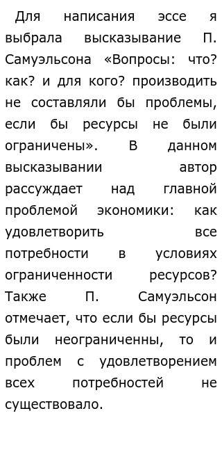 Почему Потребности У Всех Людей Разные Сочинение Почему Потребности У Всех Людей Разные Сочинение