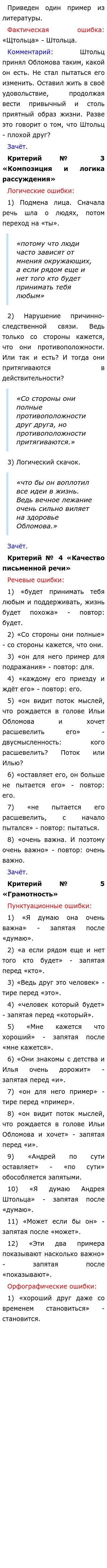Примеры Дружбы В Литературных Произведениях Для Сочинения Примеры Дружбы В Литературных Произведениях Для Сочинения