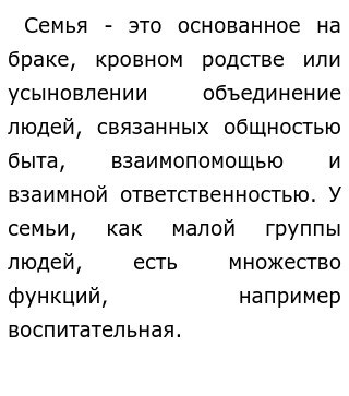 Залог Семейного Счастья Эссе Залог Семейного Счастья Эссе