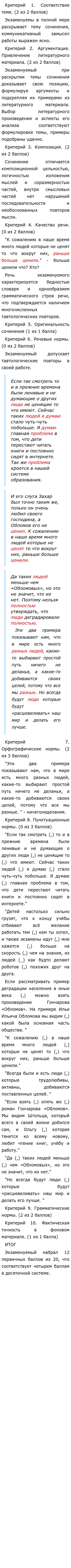 Деградация Современного Поколения Сочинение Деградация Современного Поколения Сочинение