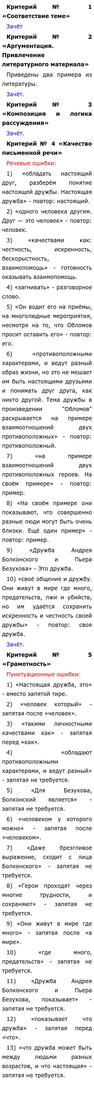 Дружба Андрея Болконского И Пьера Безухова Сочинение Дружба Андрея Болконского И Пьера Безухова Сочинение