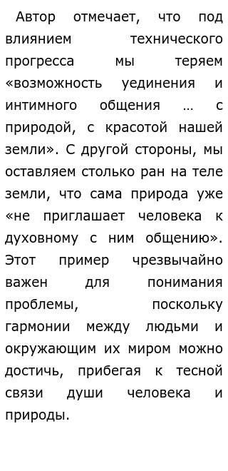 Техническое Эссе Техническое Эссе