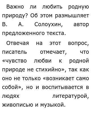 Творчество Родина Сочинение Творчество Родина Сочинение