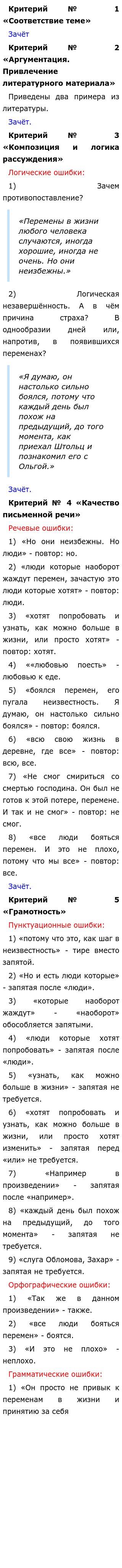 Произведения На Тему Время Перемен Итоговое Сочинение Произведения На Тему Время Перемен Итоговое Сочинение