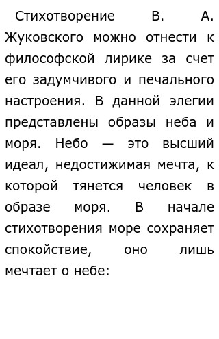 Сочинение по теме “И мгла исчезает. . . ” Сочинение по теме “И мгла исчезает. . . ”