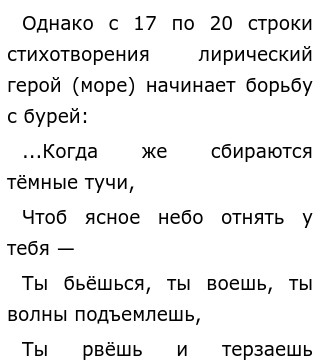 Сочинение по теме “И мгла исчезает. . . ” Сочинение по теме “И мгла исчезает. . . ”
