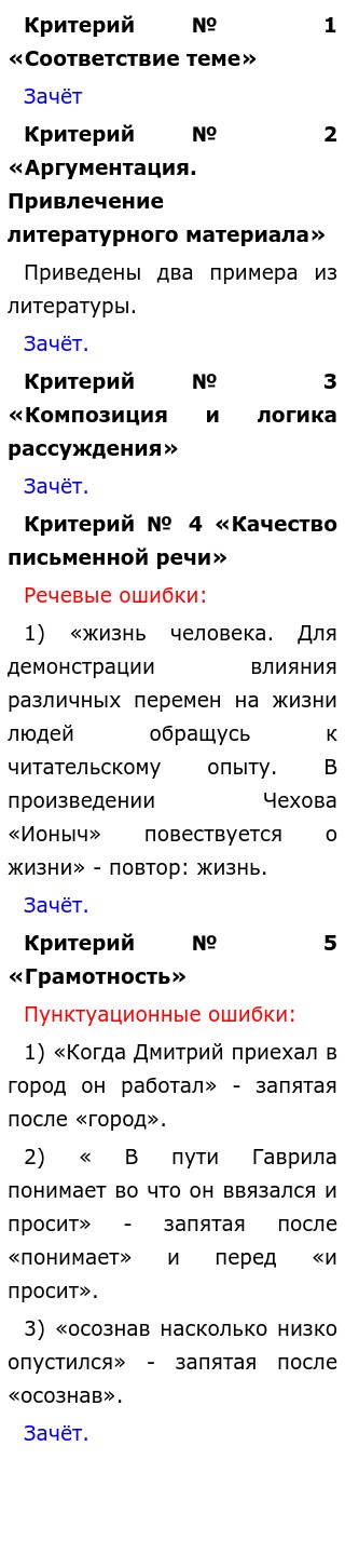 Сочинение Может Ли Человек Жить Без Цели Сочинение Может Ли Человек Жить Без Цели