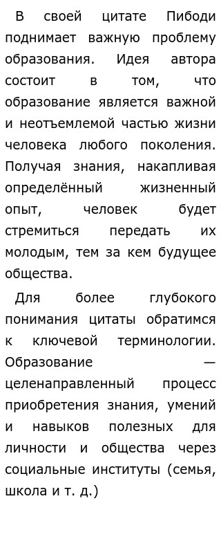 Эссе На Тему Диалог Будущее В Образовании Эссе На Тему Диалог Будущее В Образовании