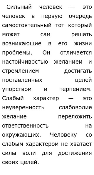 Катерина сильный или слабый характер