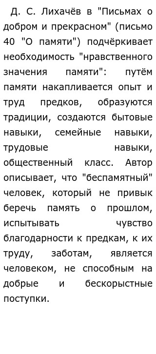Примеры Благодарности В Литературе Для Сочинения Примеры Благодарности В Литературе Для Сочинения