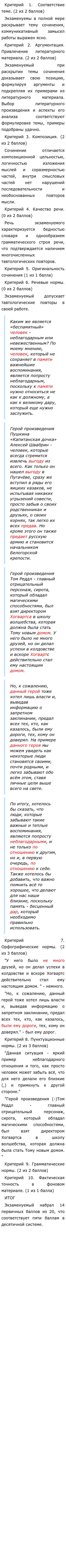 Итоговое Сочинение Забвению Не Подлежит Пример Итоговое Сочинение Забвению Не Подлежит Пример