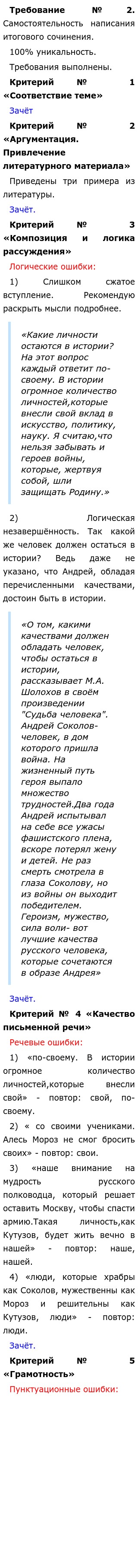 Исторические Личности Итоговое Сочинение Исторические Личности Итоговое Сочинение