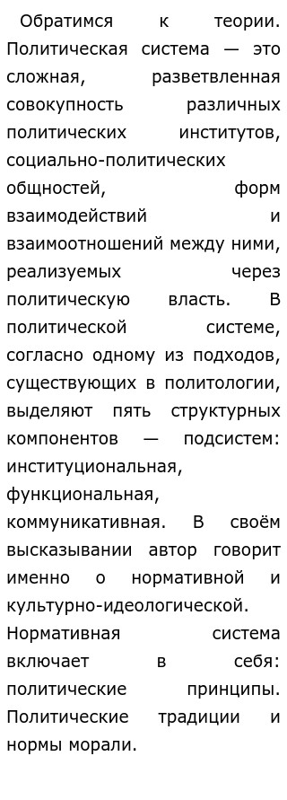 Политика Или Мораль Эссе Политика Или Мораль Эссе