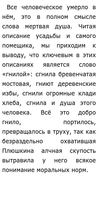 Сочинение Морально Нравственные Сочинение Морально Нравственные