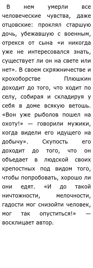 Чем Страшно Забвение Нравственных Ценностей Сочинение Вступление Чем Страшно Забвение Нравственных Ценностей Сочинение Вступление
