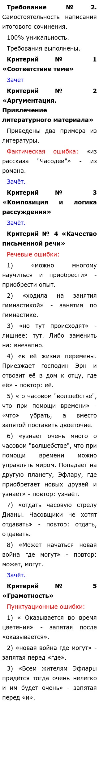Сочинение Сложно Ли Жить В Эпоху Перемен Сочинение Сложно Ли Жить В Эпоху Перемен