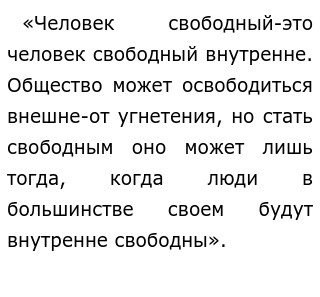 Кого Можно Назвать Нравственным Человеком Сочинение Кого Можно Назвать Нравственным Человеком Сочинение
