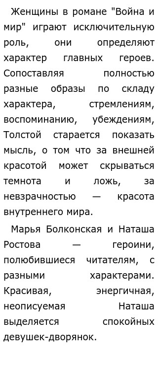 Красивая Жизнь Сочинение Красивая Жизнь Сочинение
