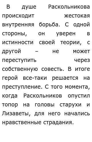 Душевный Разлад Сочинение Аргументы Душевный Разлад Сочинение Аргументы