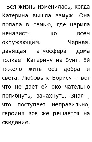 Душевный Разлад Сочинение Аргументы Душевный Разлад Сочинение Аргументы