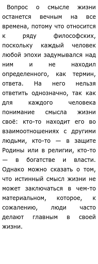 Судьба Человека Примеры Для Сочинения Егэ Судьба Человека Примеры Для Сочинения Егэ