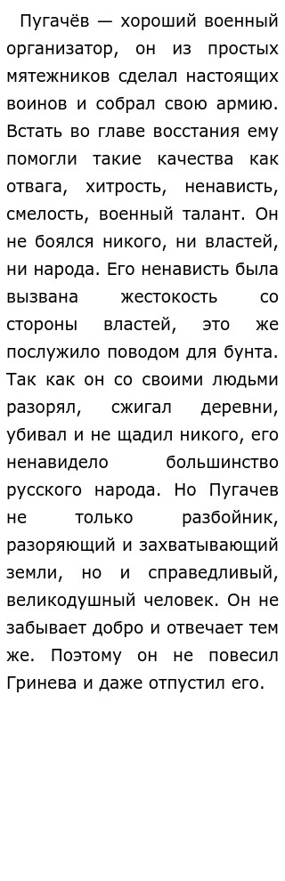 Алексей Маресьев Аргумент К Сочинению Алексей Маресьев Аргумент К Сочинению